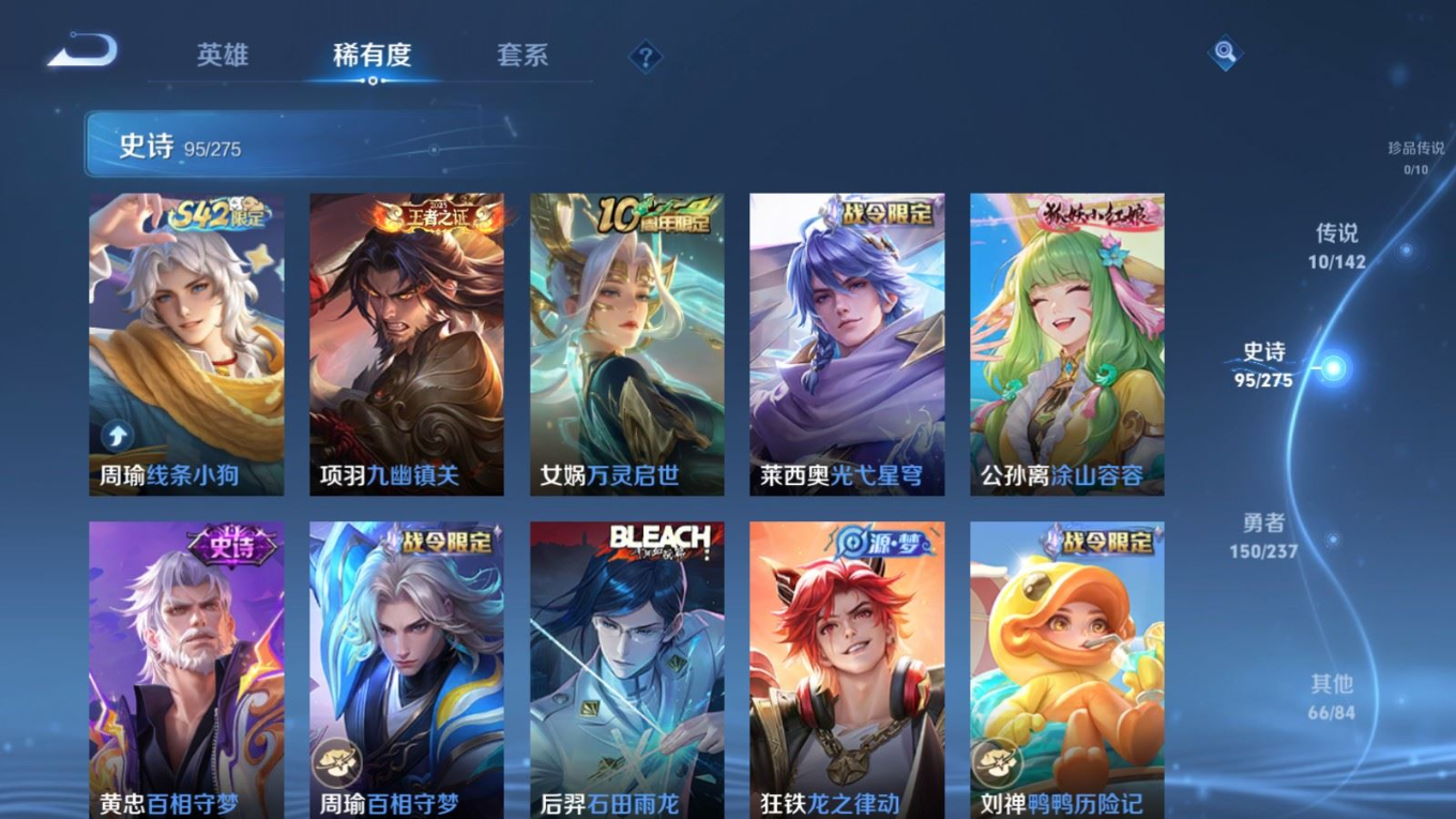 WZQM4230931王者荣耀账号详情图9 WZQM4230931王者荣耀账号详情图9