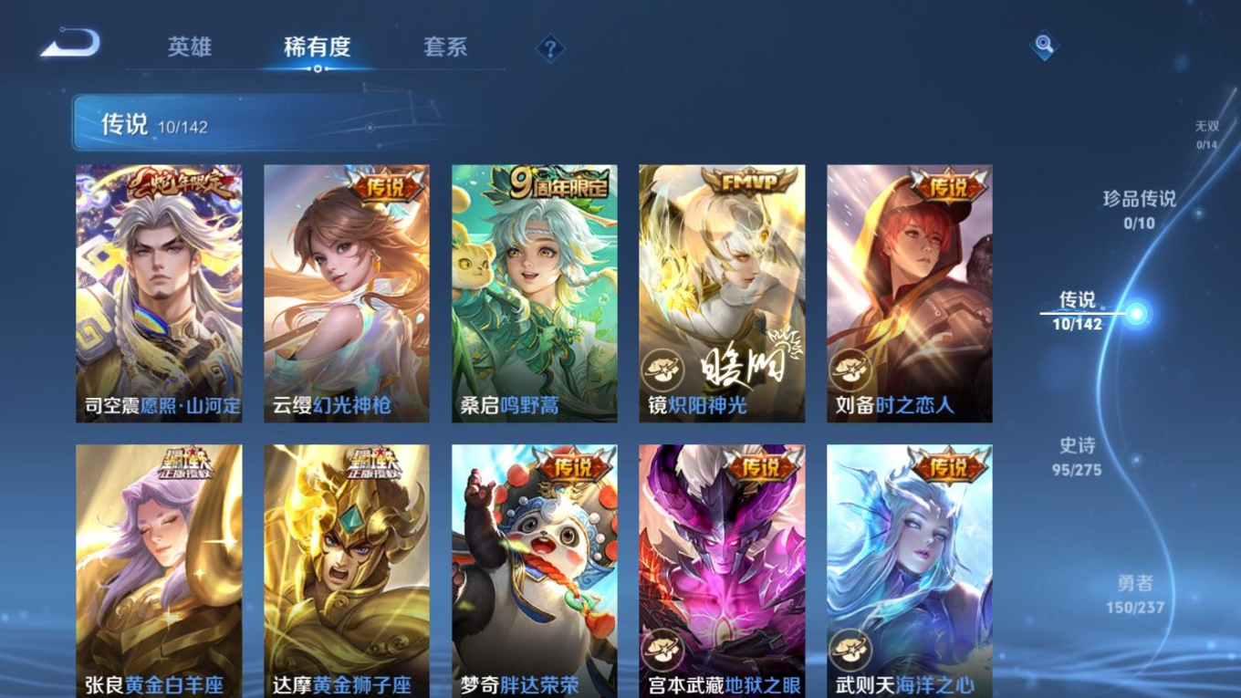 WZQM4230931王者荣耀账号详情图8 WZQM4230931王者荣耀账号详情图8