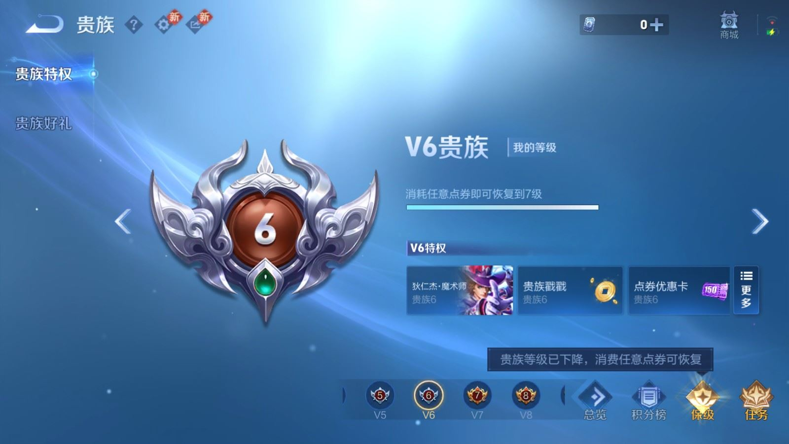 WZQM4230931王者荣耀账号详情图18 WZQM4230931王者荣耀账号详情图18