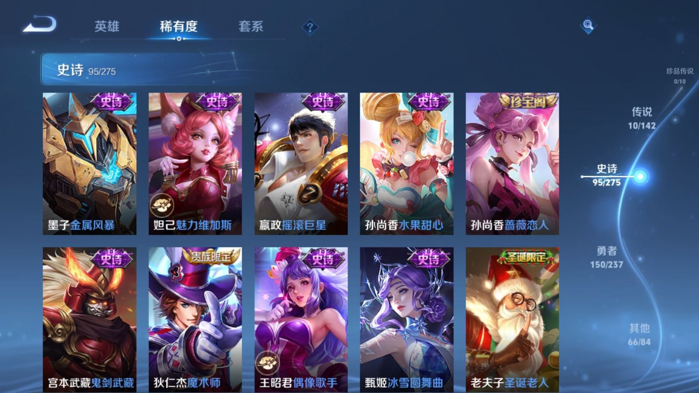 WZQM4230931王者荣耀账号详情图17 WZQM4230931王者荣耀账号详情图17