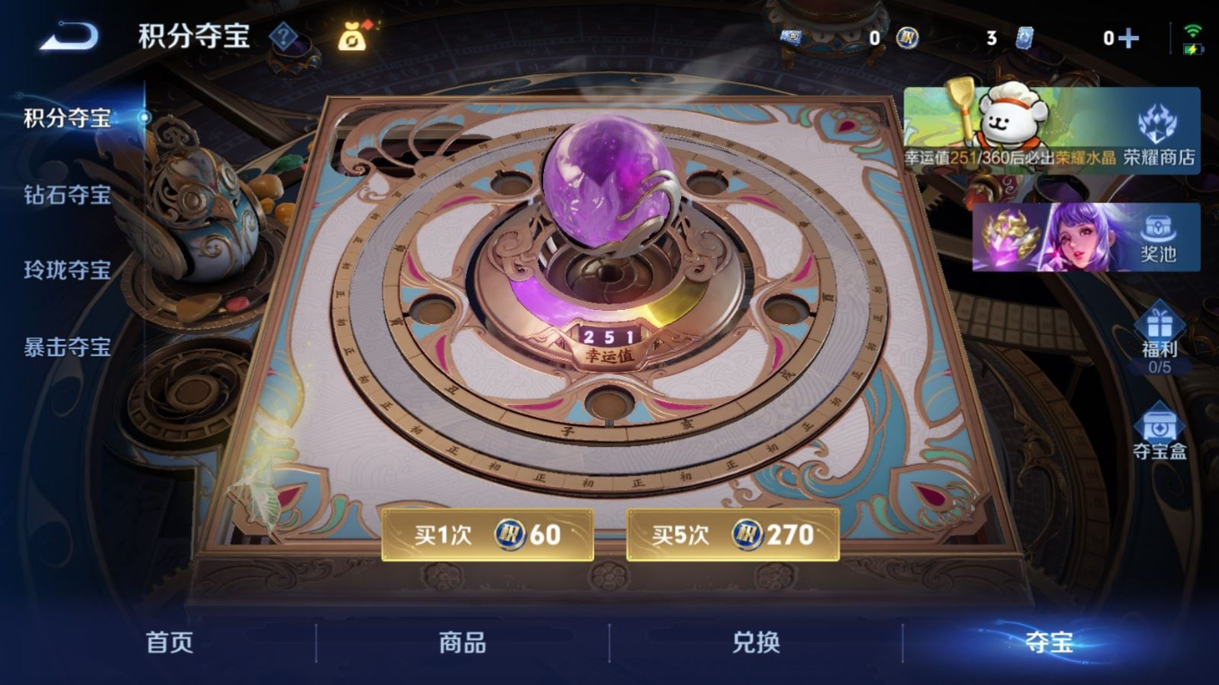 WZQM4230931王者荣耀账号详情图22 WZQM4230931王者荣耀账号详情图22