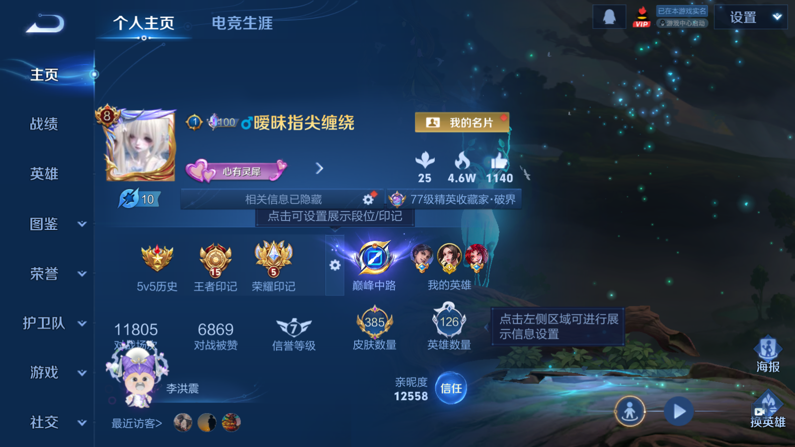 WZCMW4237450王者荣耀账号详情图2