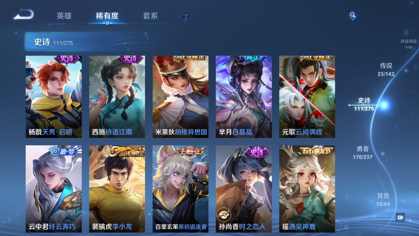 WZCMW4237450王者荣耀账号详情图16