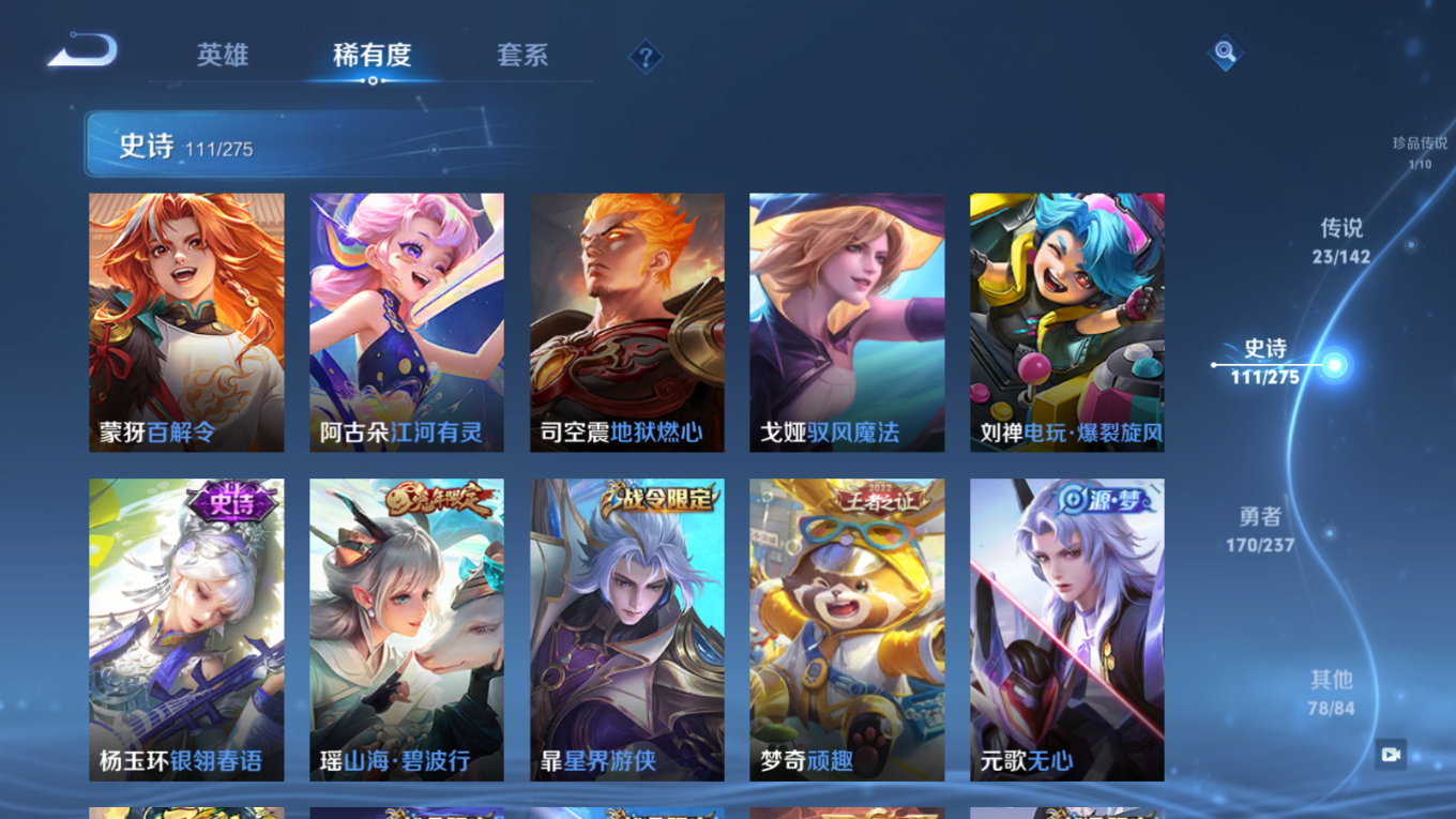 WZCMW4237450王者荣耀账号详情图13