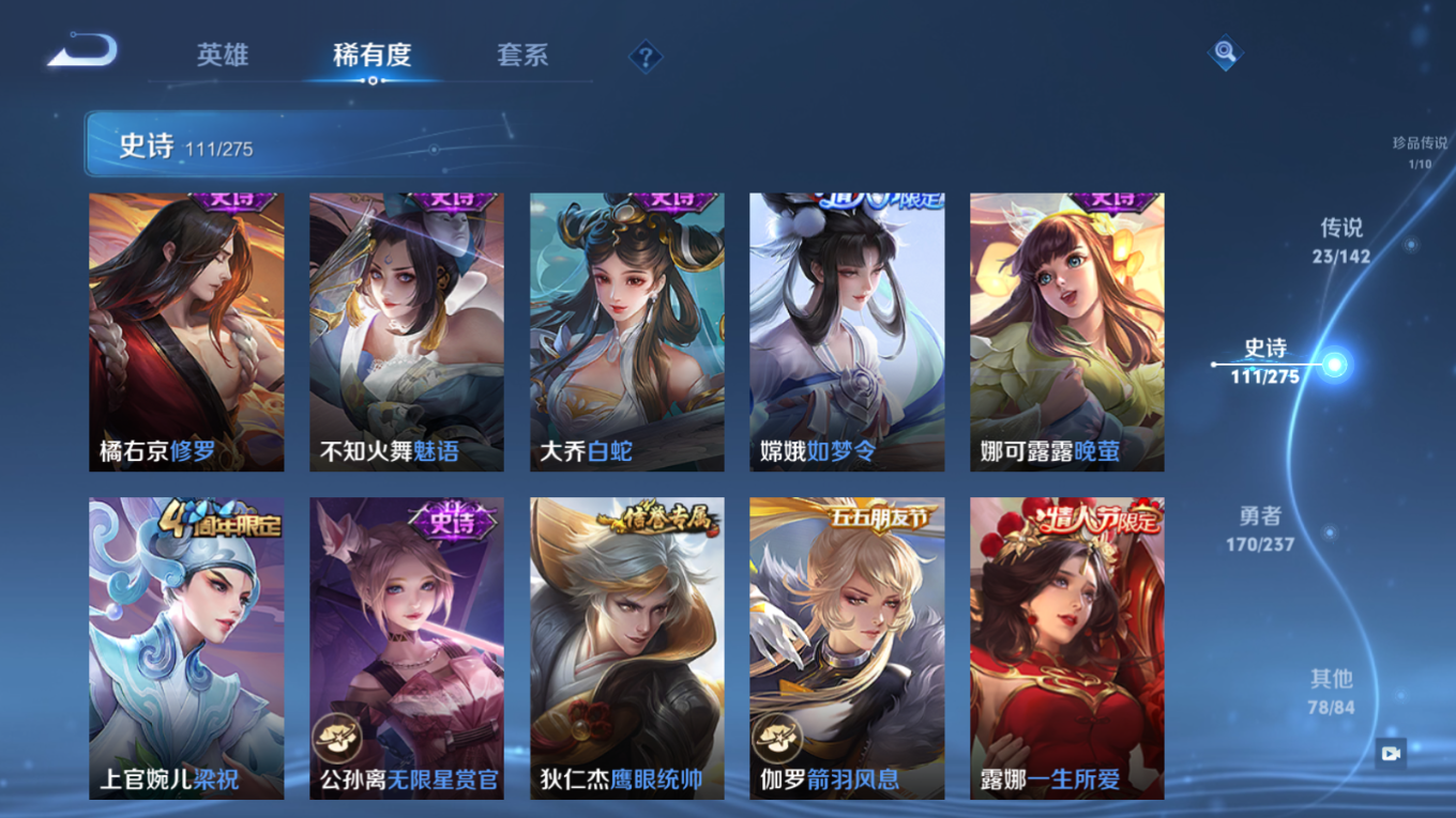 WZCMW4237450王者荣耀账号详情图17