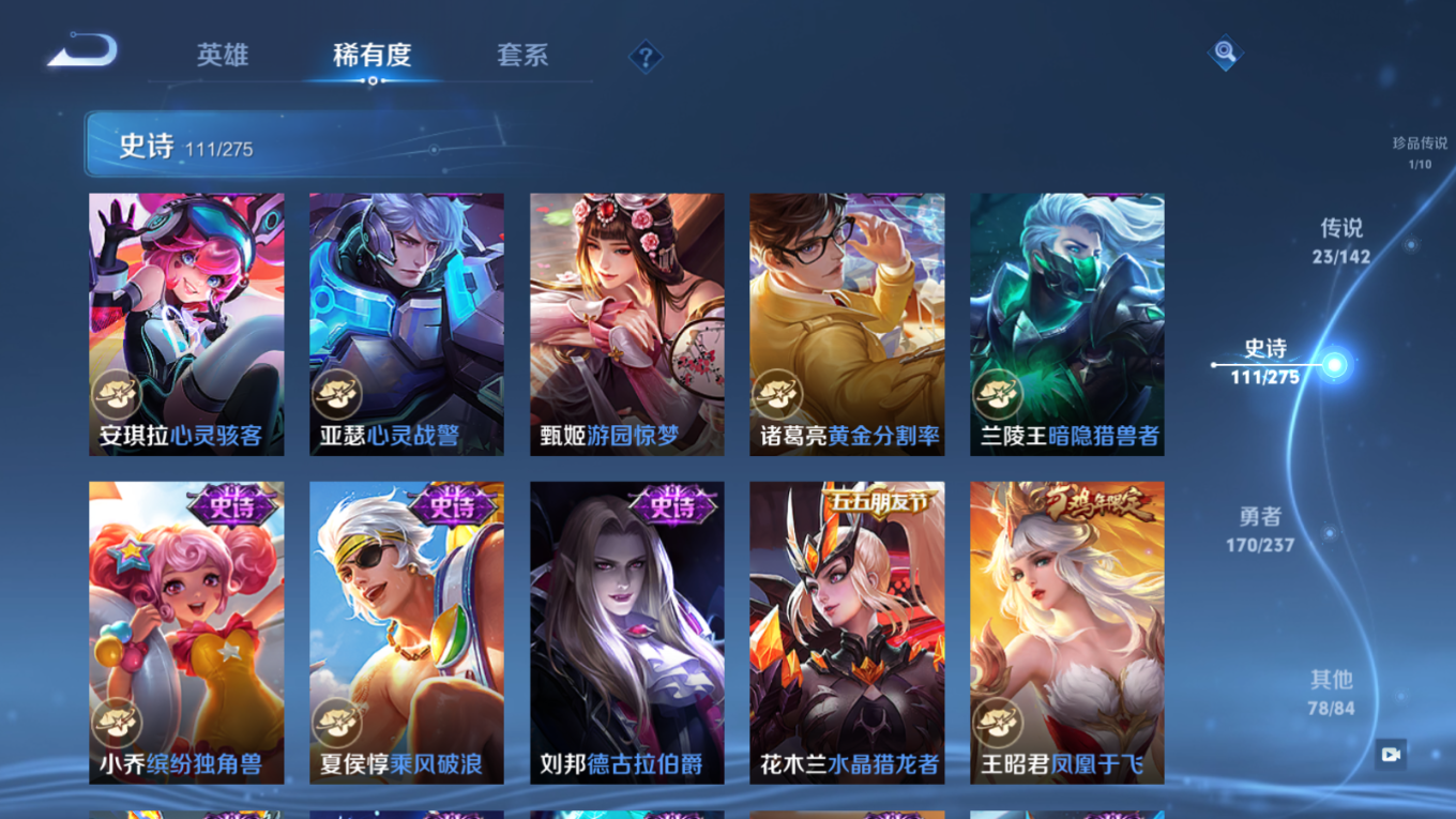 WZCMW4237450王者荣耀账号详情图18