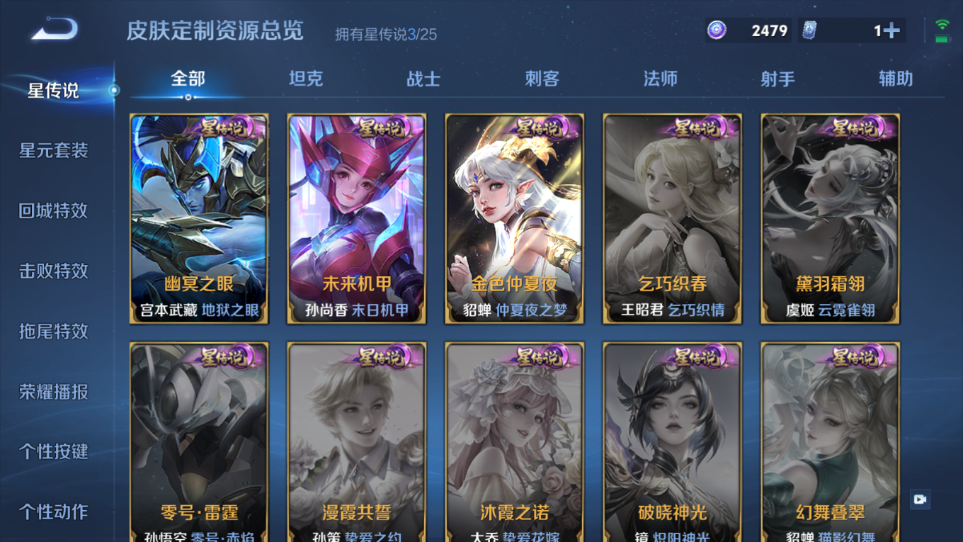 WZCMW4237450王者荣耀账号详情图25