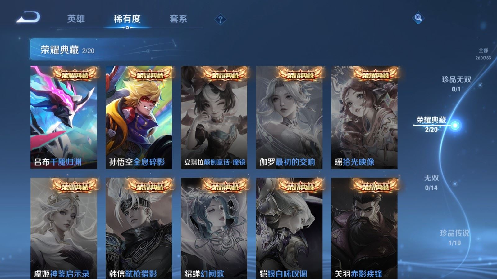 WZQM4231018王者荣耀账号详情图6