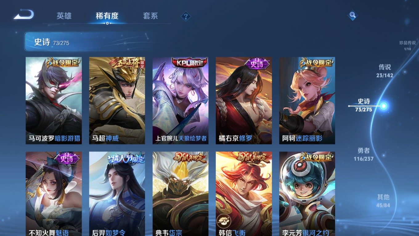 WZQM4231018王者荣耀账号详情图14