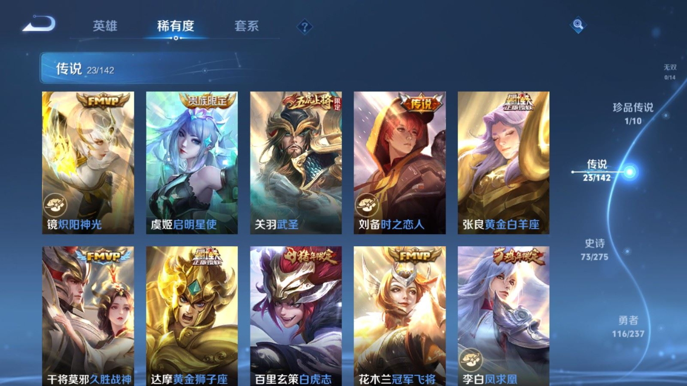 WZQM4231018王者荣耀账号详情图9