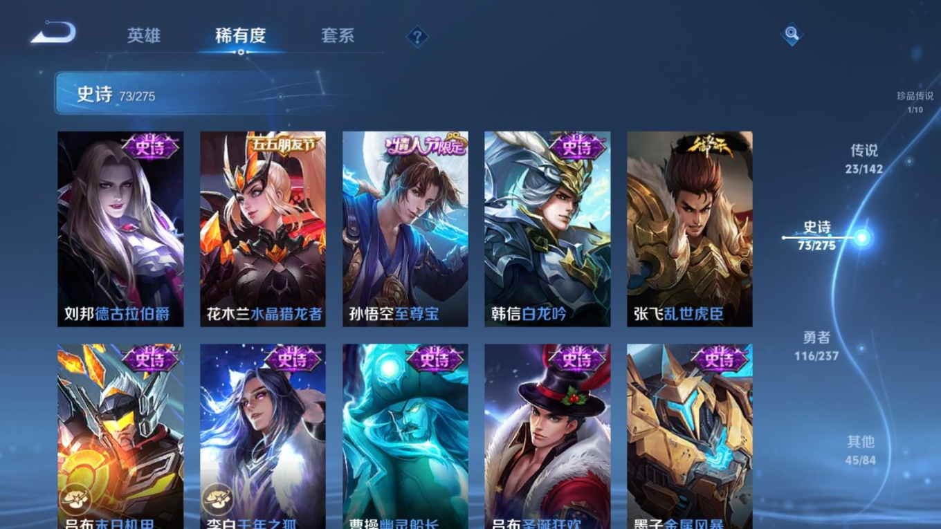 WZQM4231018王者荣耀账号详情图17