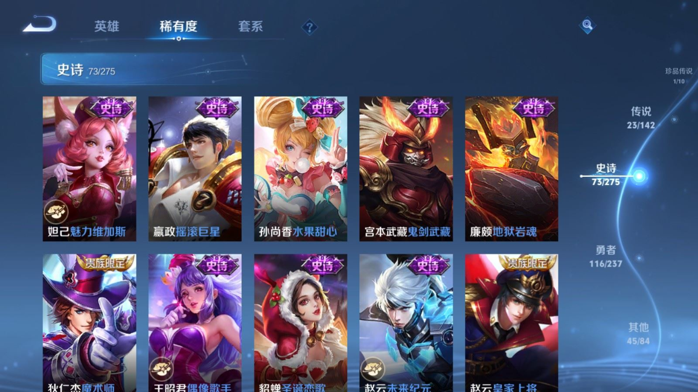 WZQM4231018王者荣耀账号详情图19