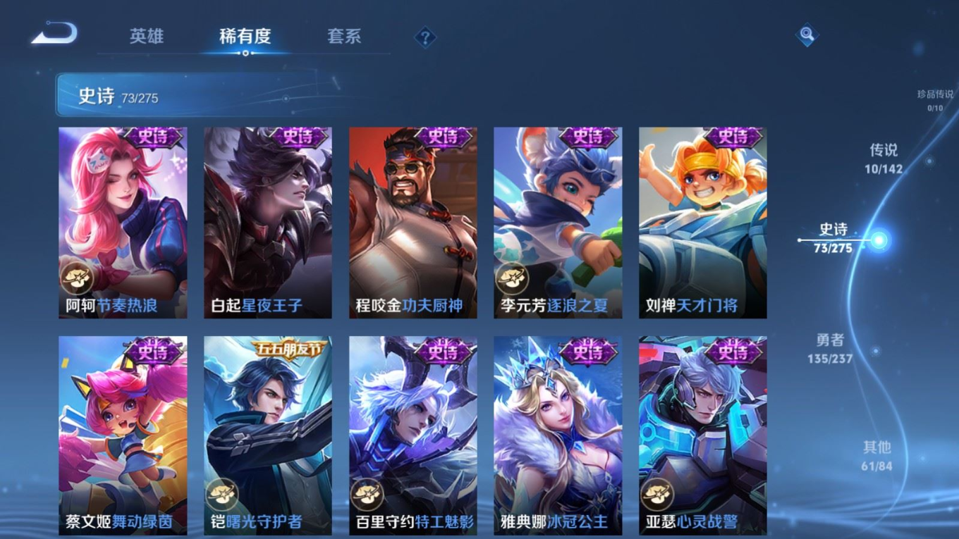 WZQM4231036王者荣耀账号详情图11