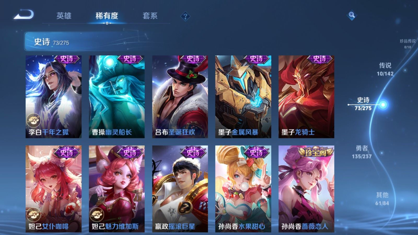 WZQM4231036王者荣耀账号详情图13