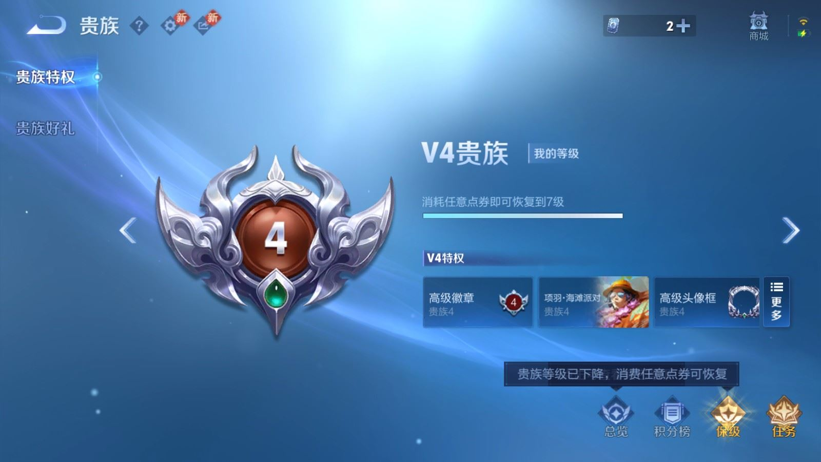 WZQM4231036王者荣耀账号详情图15