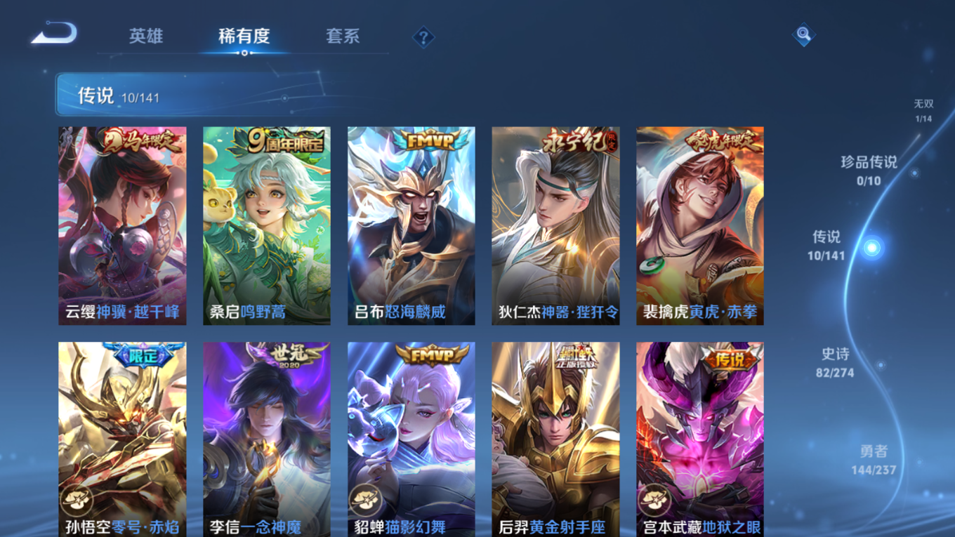 WZQM4231073王者荣耀账号详情图10 WZQM4231073王者荣耀账号详情图10