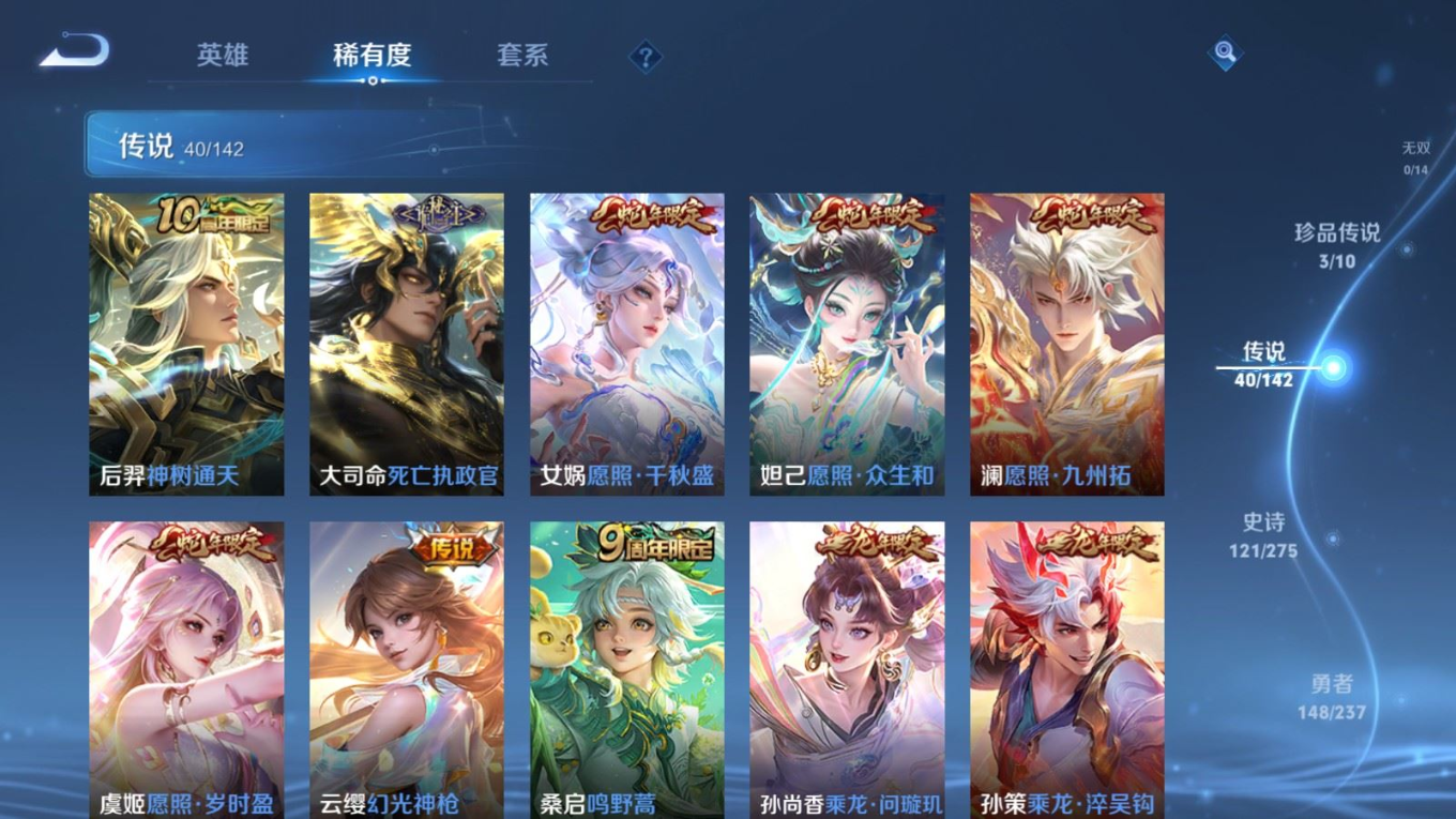 WZQM4231106王者荣耀账号详情图8 WZQM4231106王者荣耀账号详情图8