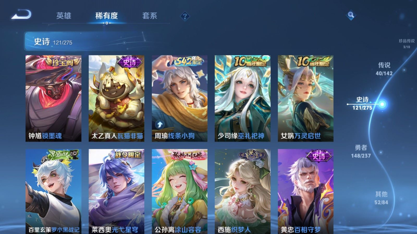 WZQM4231106王者荣耀账号详情图14 WZQM4231106王者荣耀账号详情图14