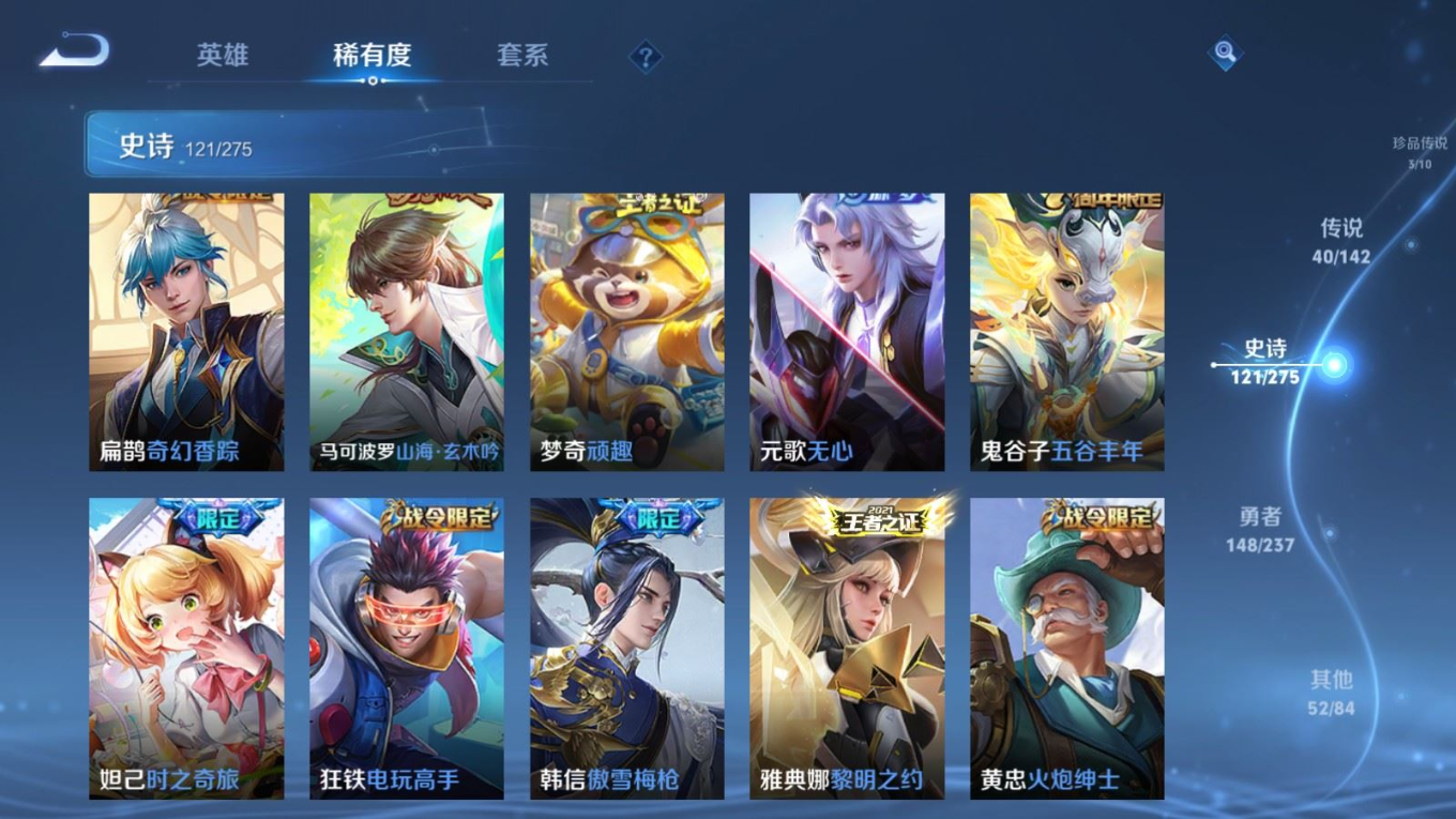 WZQM4231106王者荣耀账号详情图17 WZQM4231106王者荣耀账号详情图17