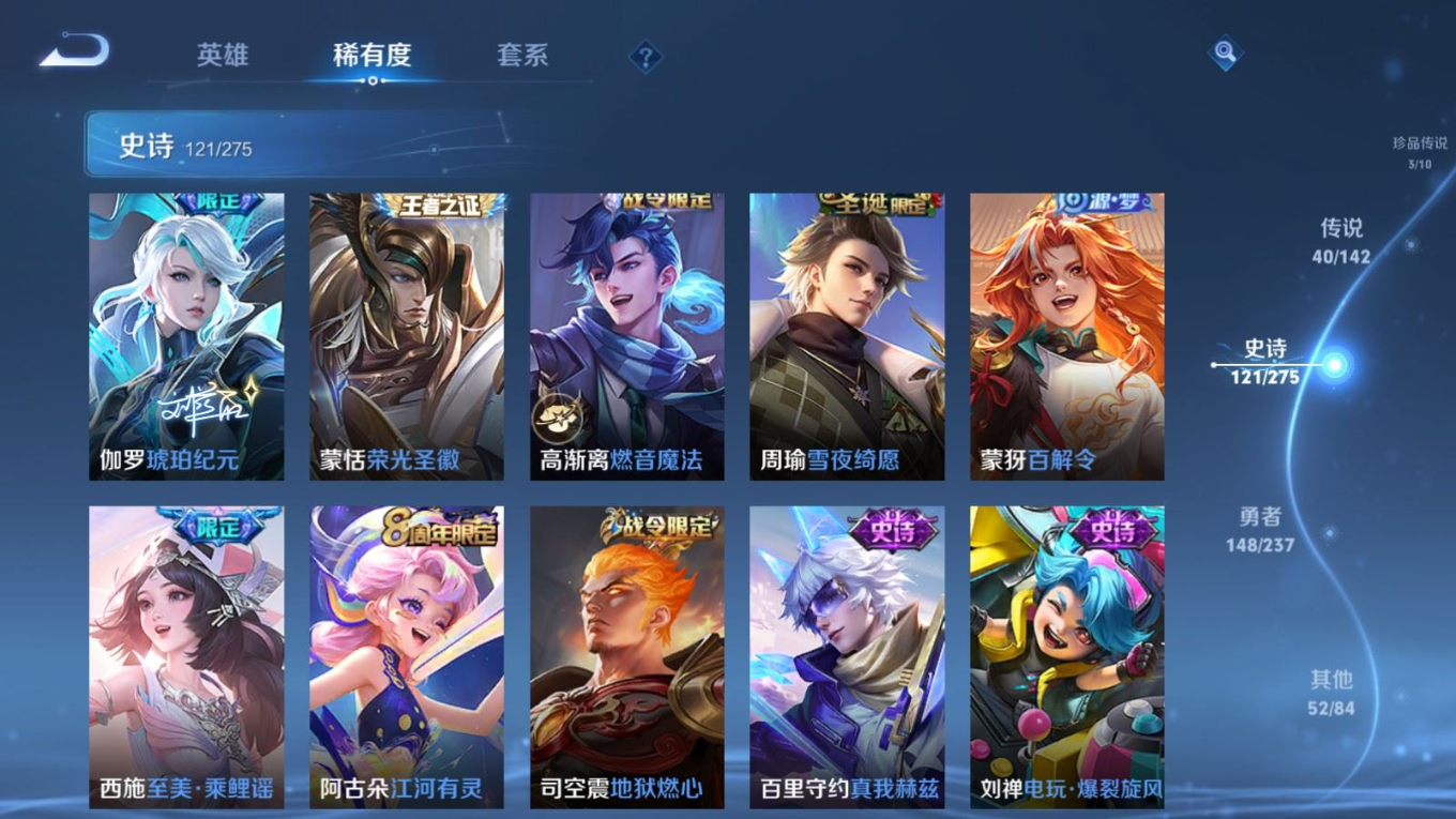 WZQM4231106王者荣耀账号详情图15 WZQM4231106王者荣耀账号详情图15