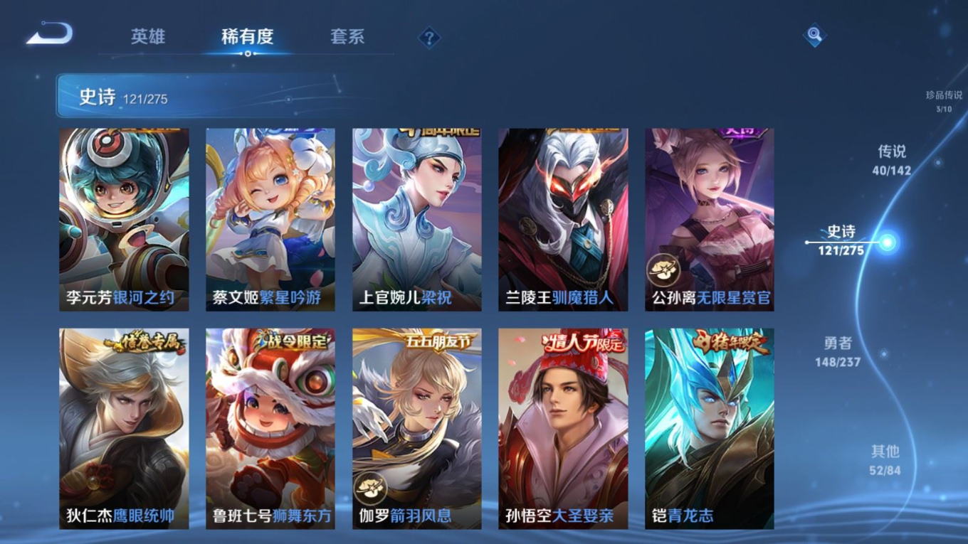 WZQM4231106王者荣耀账号详情图21 WZQM4231106王者荣耀账号详情图21