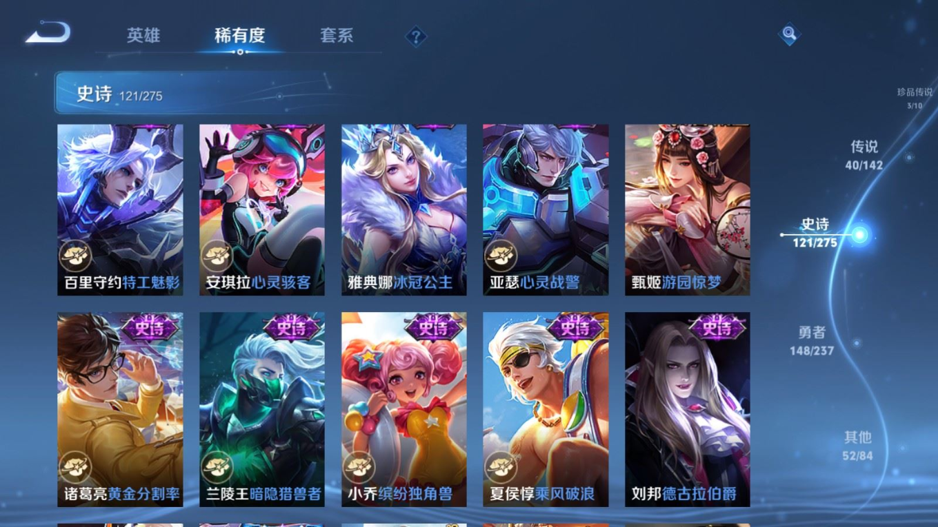 WZQM4231106王者荣耀账号详情图20 WZQM4231106王者荣耀账号详情图20