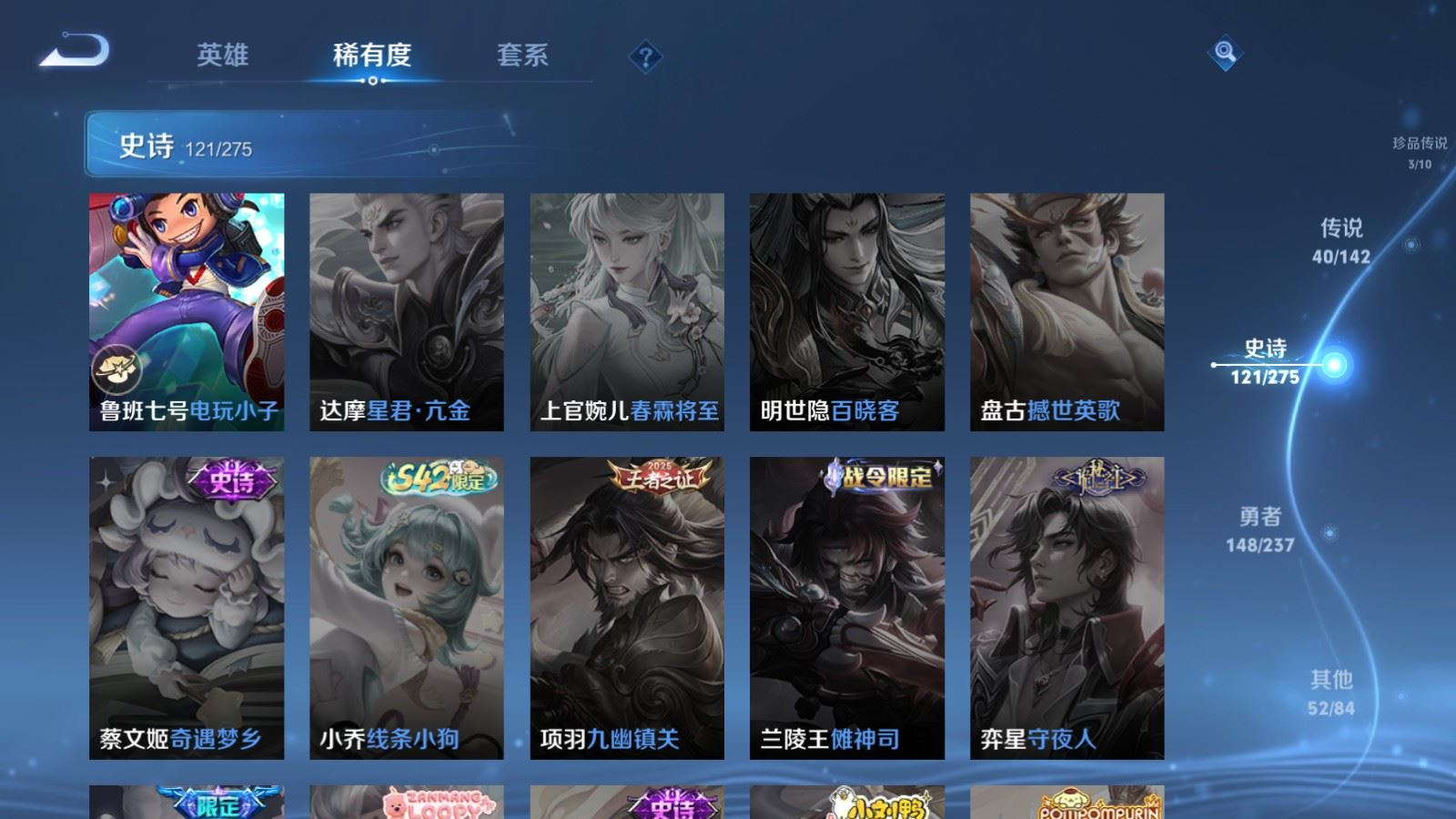 WZQM4231106王者荣耀账号详情图26 WZQM4231106王者荣耀账号详情图26