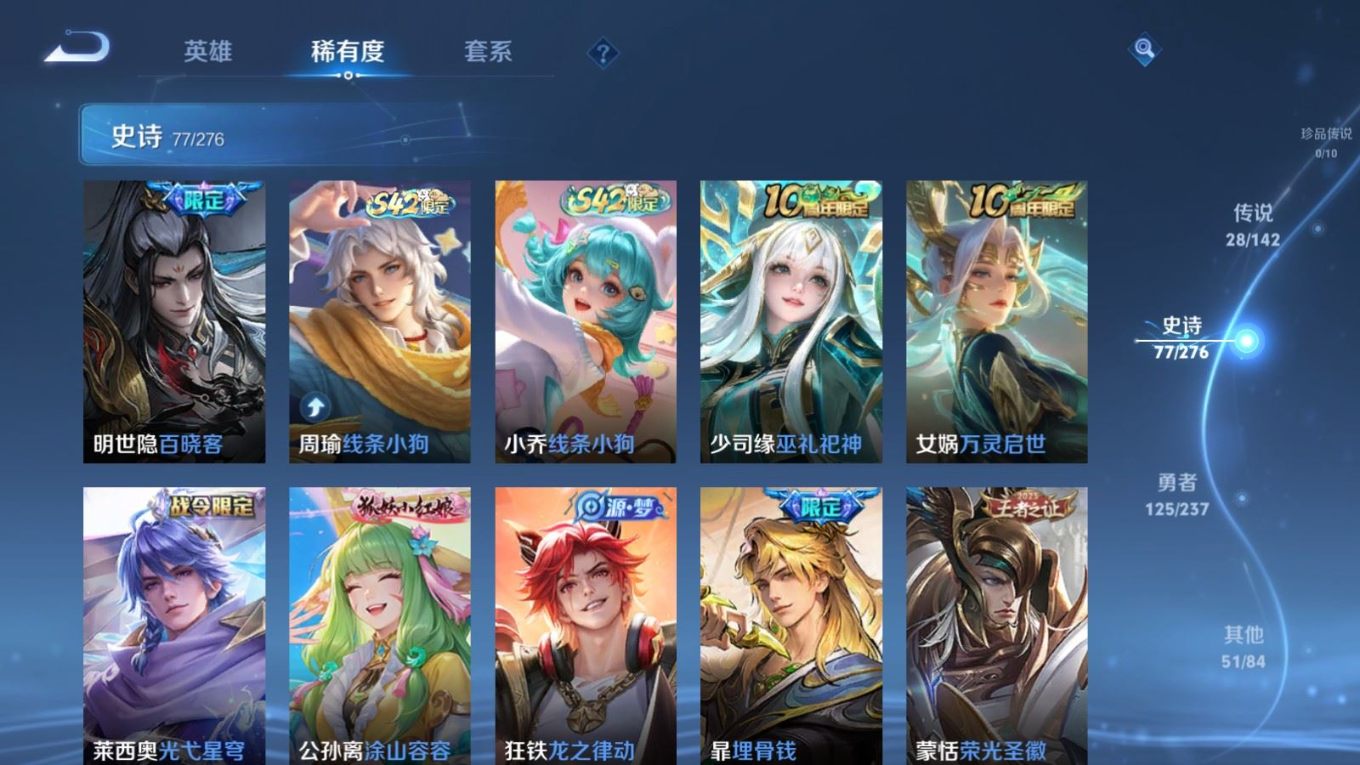 WZQM4231170王者荣耀账号详情图11 WZQM4231170王者荣耀账号详情图11