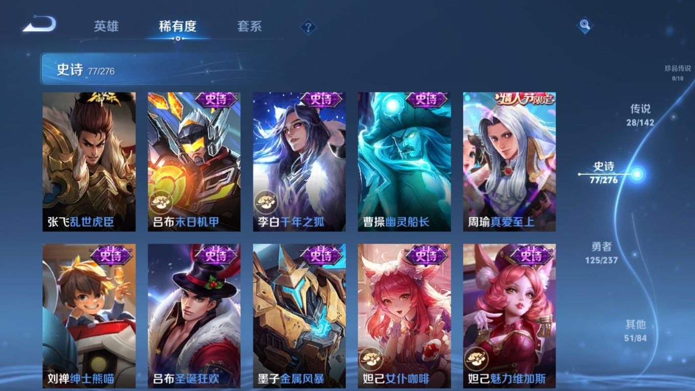 WZQM4231170王者荣耀账号详情图16 WZQM4231170王者荣耀账号详情图16