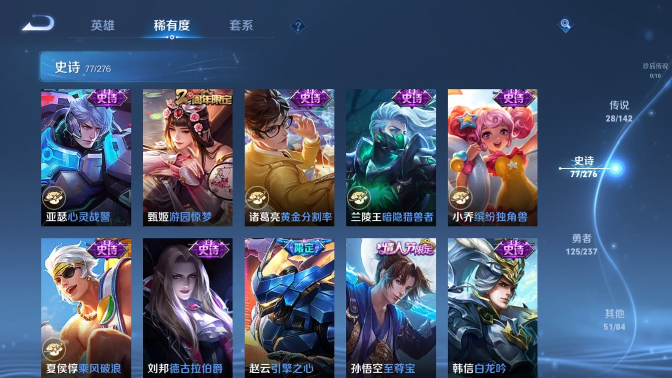 WZQM4231170王者荣耀账号详情图17 WZQM4231170王者荣耀账号详情图17