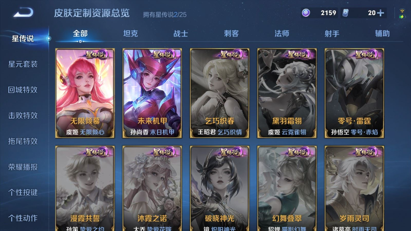 WZQM4231170王者荣耀账号详情图21 WZQM4231170王者荣耀账号详情图21