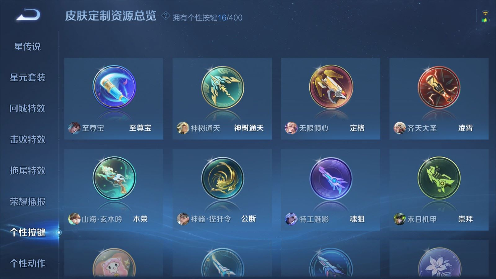 WZQM4231170王者荣耀账号详情图20 WZQM4231170王者荣耀账号详情图20