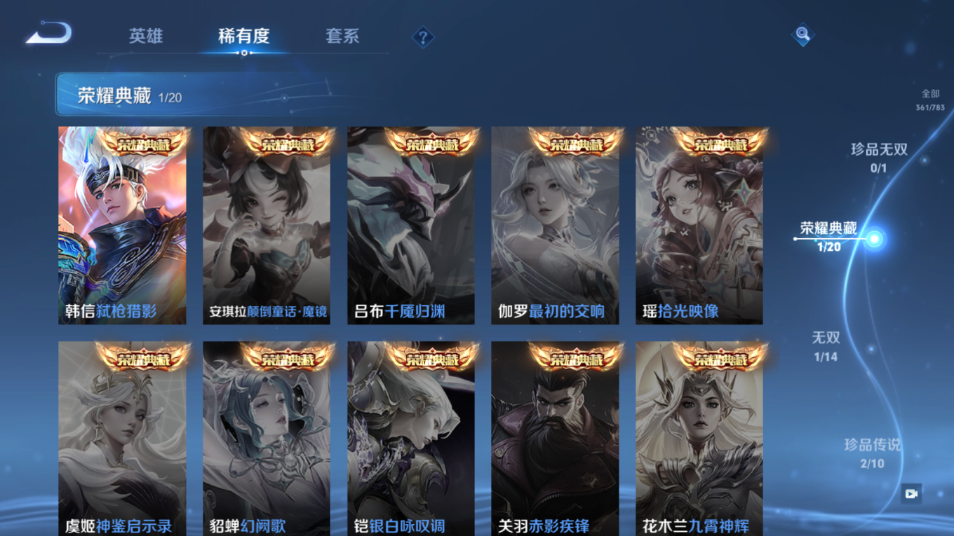 WZCMW4237603王者荣耀账号详情图7