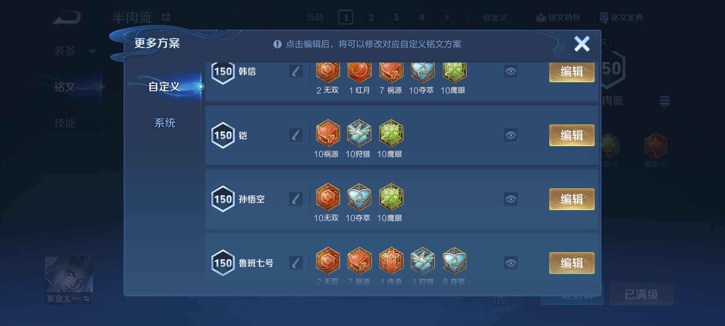 WZQM4231204王者荣耀账号详情图12 WZQM4231204王者荣耀账号详情图12