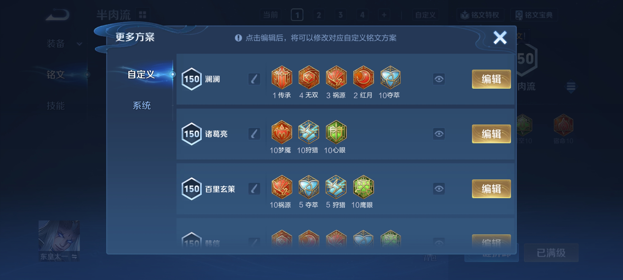 WZQM4231204王者荣耀账号详情图11 WZQM4231204王者荣耀账号详情图11