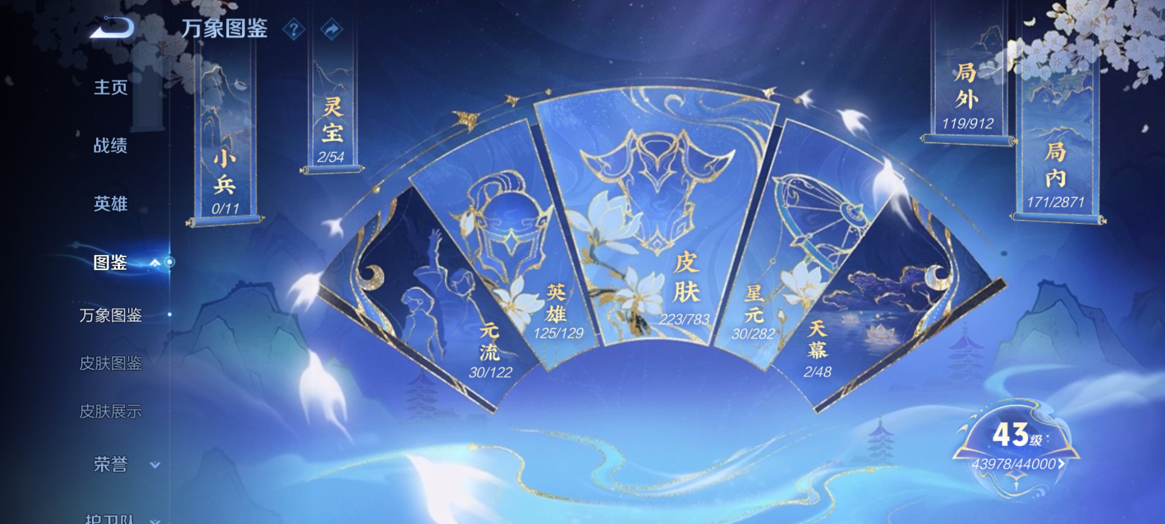 WZQM4231204王者荣耀账号详情图5 WZQM4231204王者荣耀账号详情图5