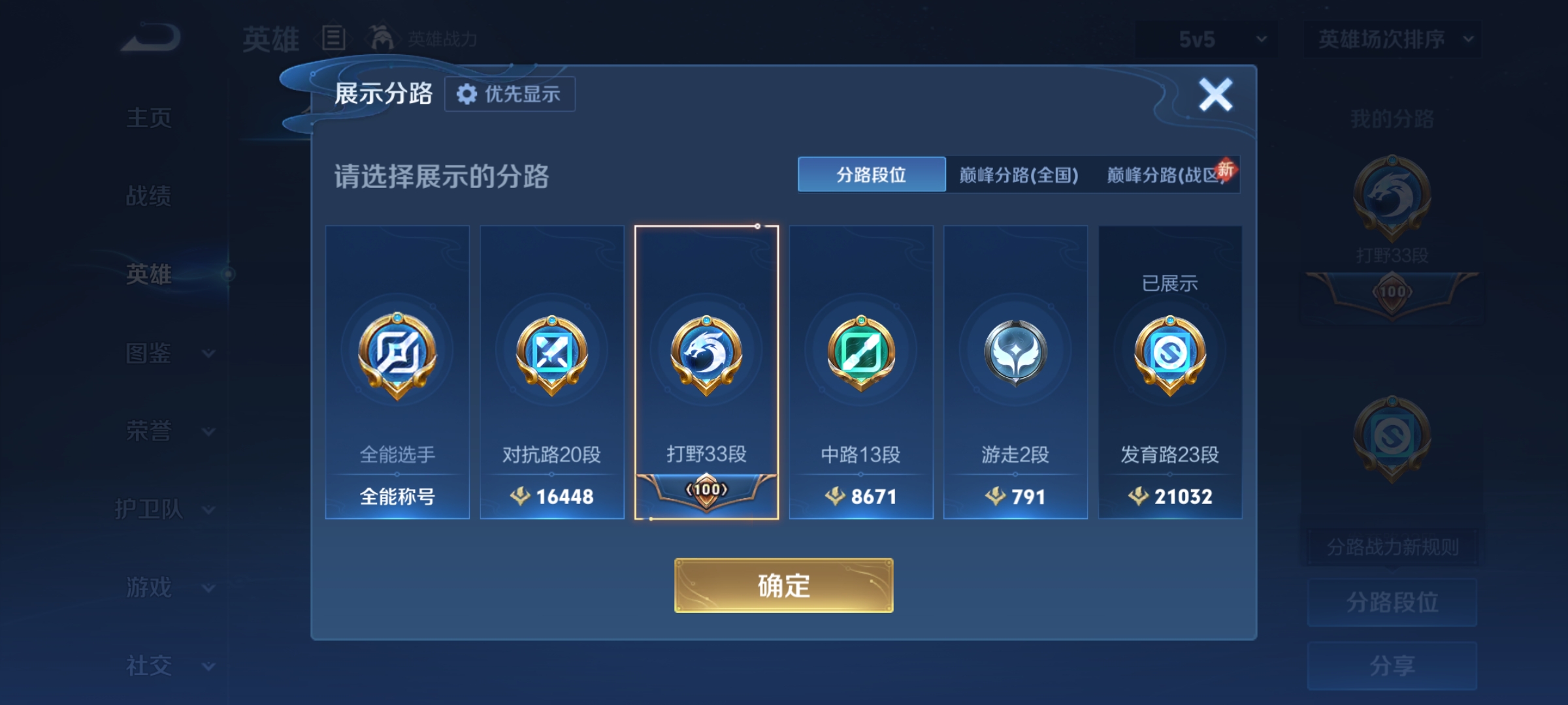 WZQM4231204王者荣耀账号详情图9 WZQM4231204王者荣耀账号详情图9