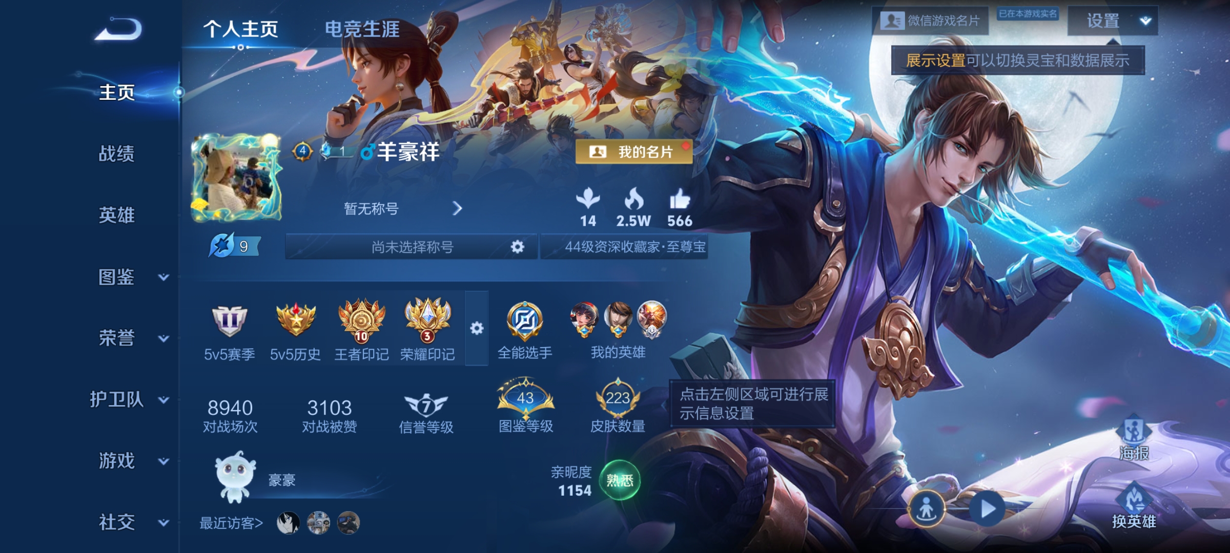 WZQM4231204王者荣耀账号详情图4 WZQM4231204王者荣耀账号详情图4