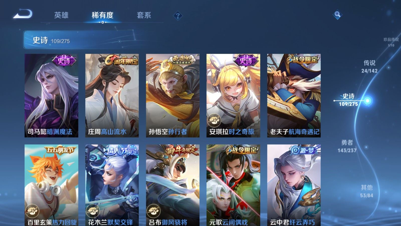 WZQM4231202王者荣耀账号详情图15