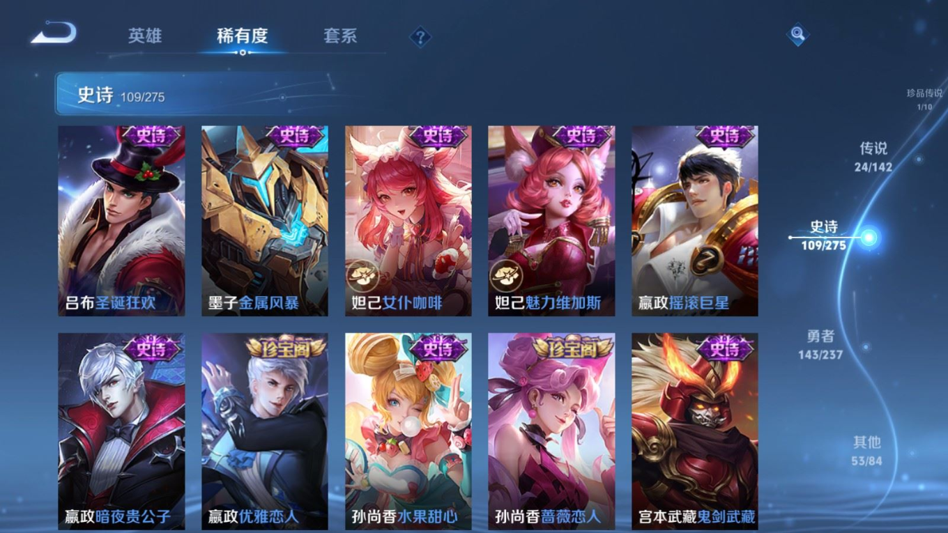 WZQM4231202王者荣耀账号详情图23