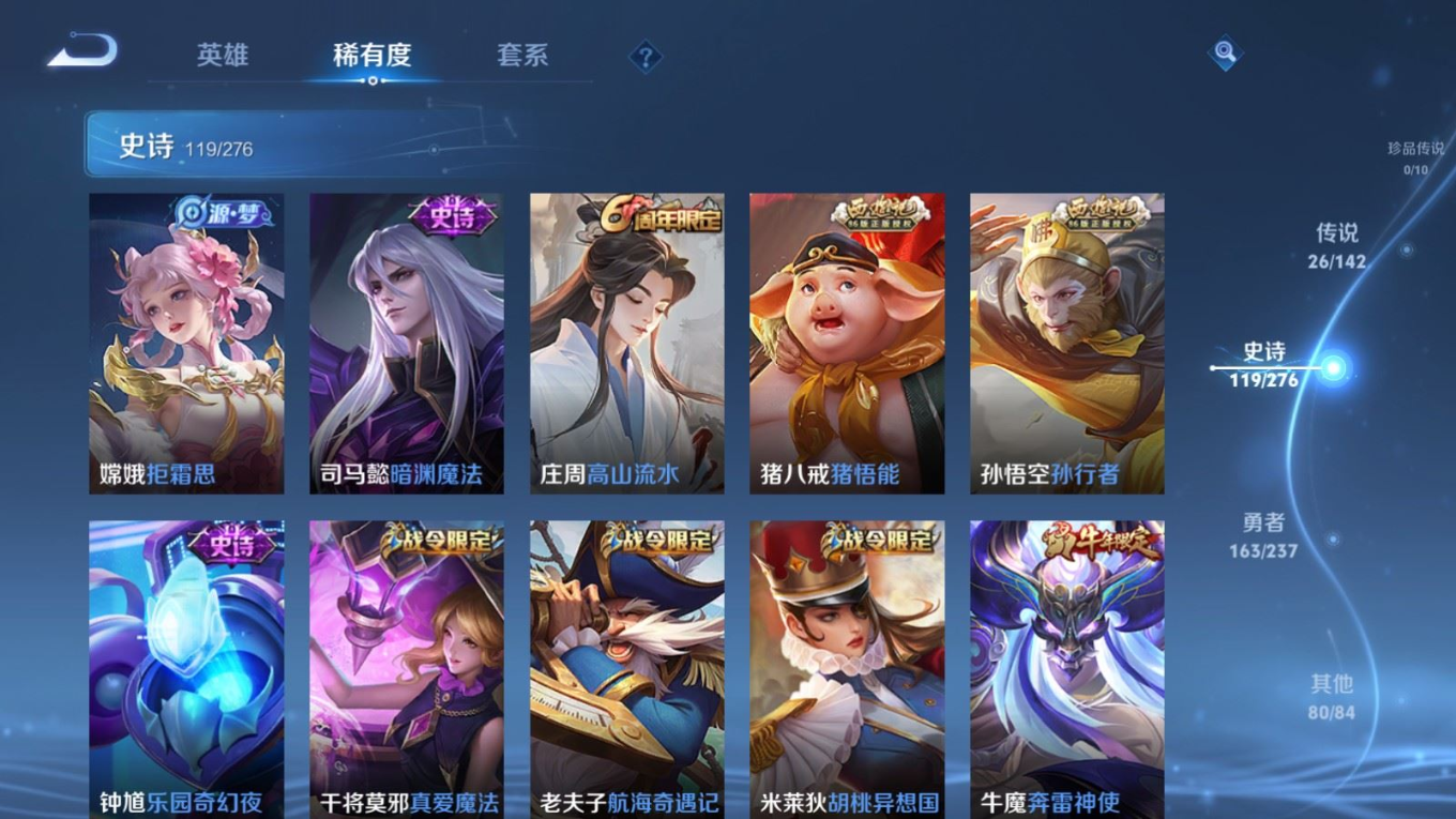 WZQM4231226王者荣耀账号详情图16