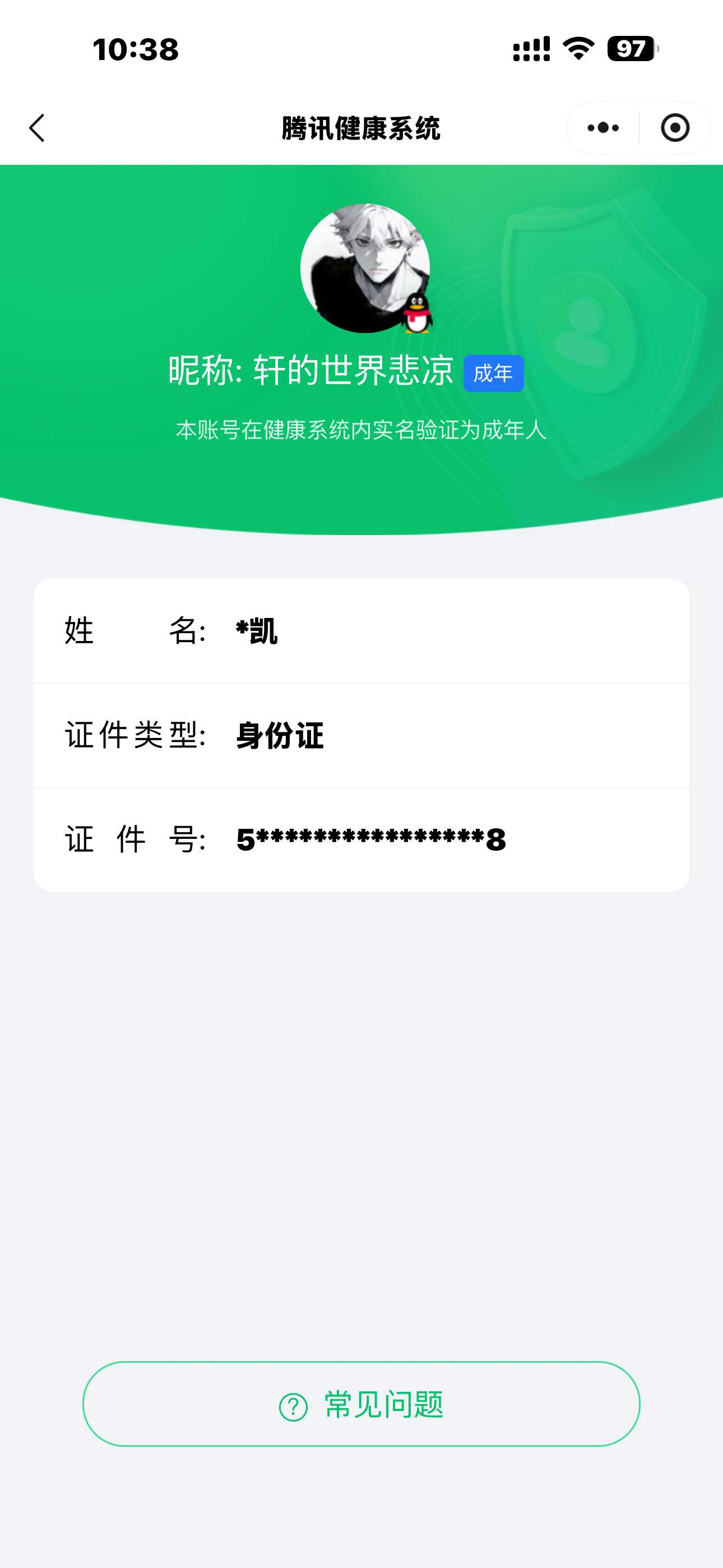王者荣耀账号苹果QQ【精品号手慢无】3.19日可换绑 历史1.2W小国标韩信 百星印记 目前巅峰打野  低场次 V6 3重新 16史诗 黄金射手座,末日机甲-孙尚香,踏浪归 白龙吟