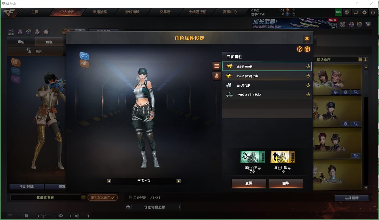 CFQM463971穿越火线账号详情图12