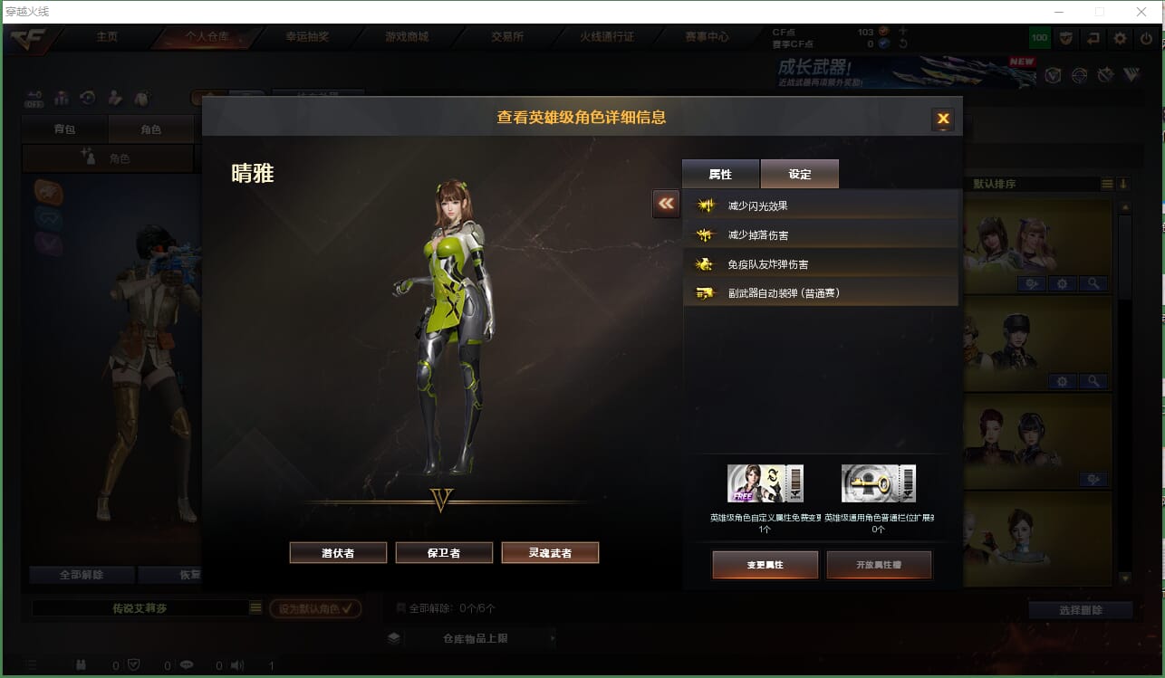 CFQM463971穿越火线账号详情图10