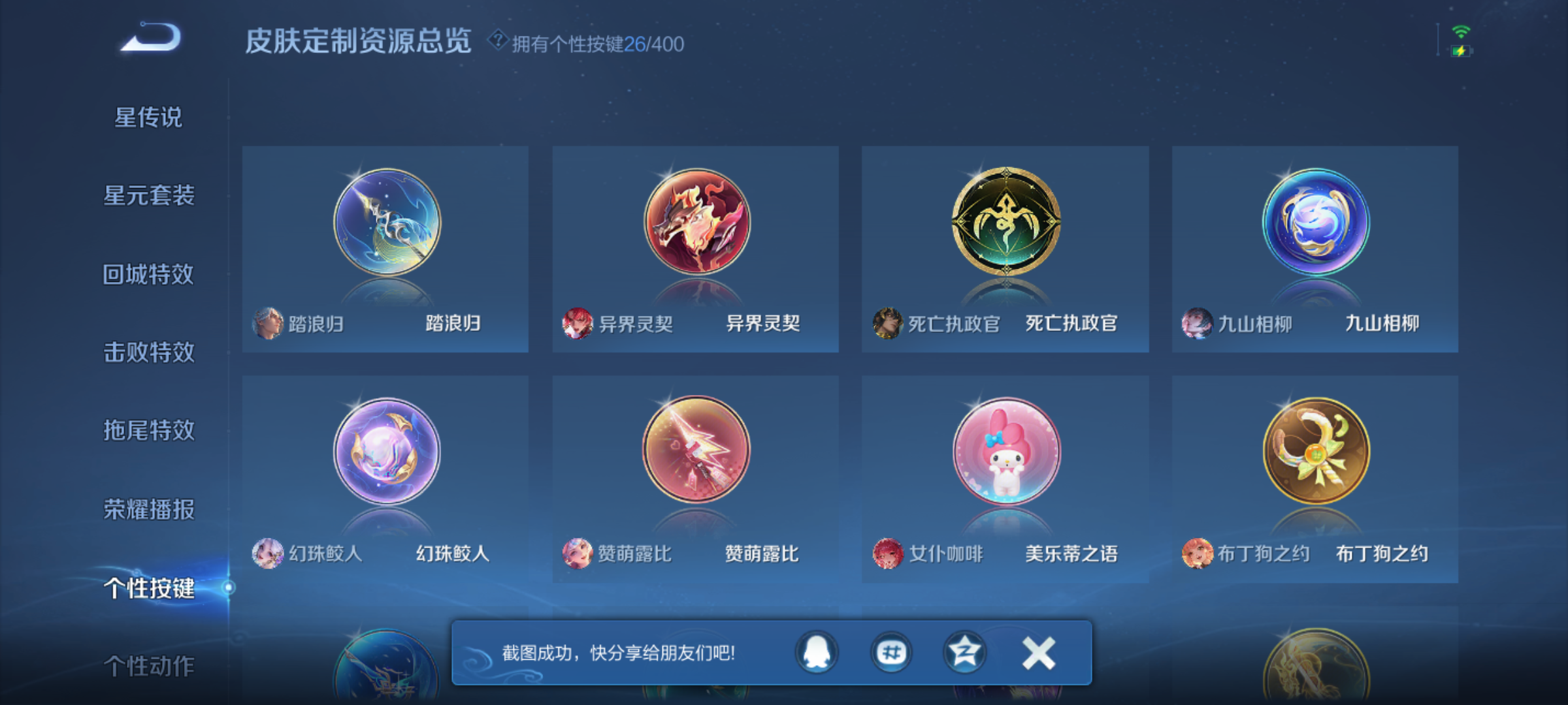 WZQM4231315王者荣耀账号详情图8