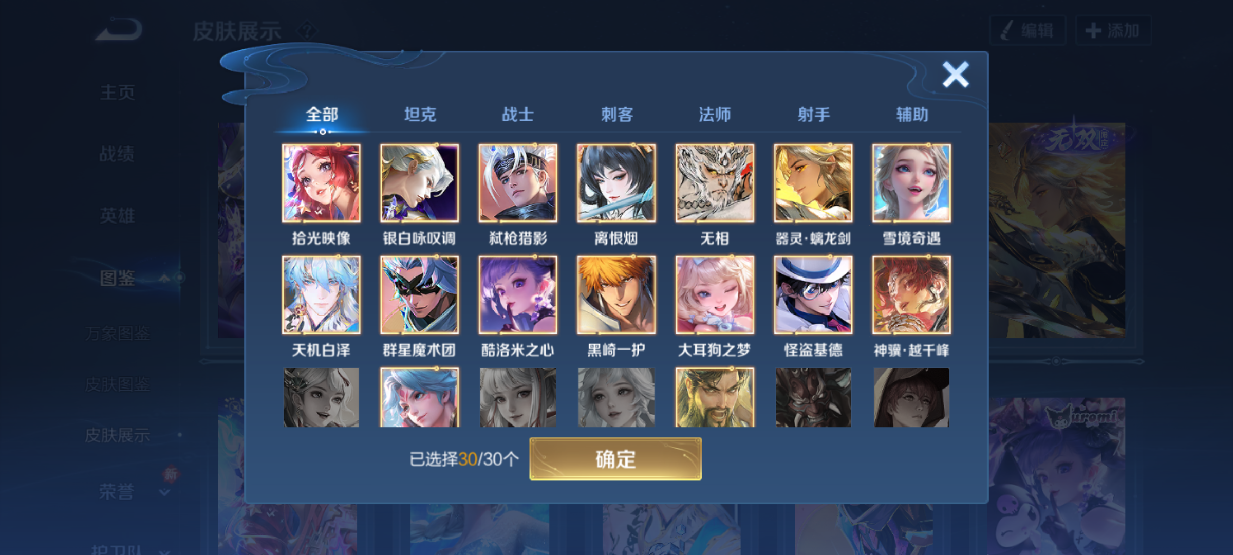 WZQM4231315王者荣耀账号详情图7