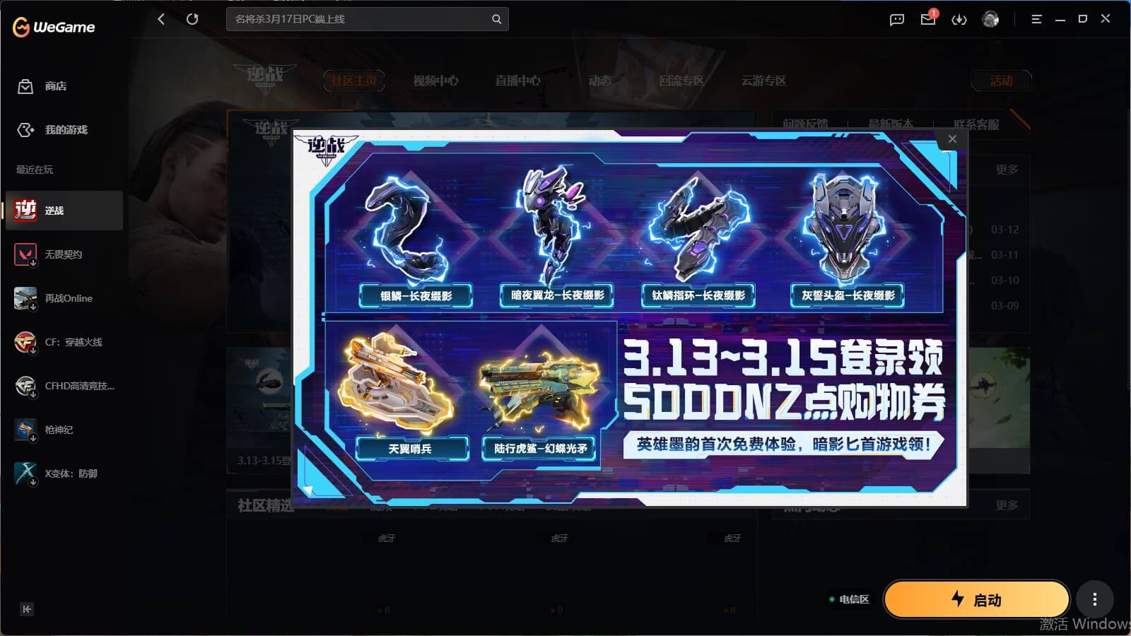 yc9201/电信/天帝套/鲲套/创世套/...