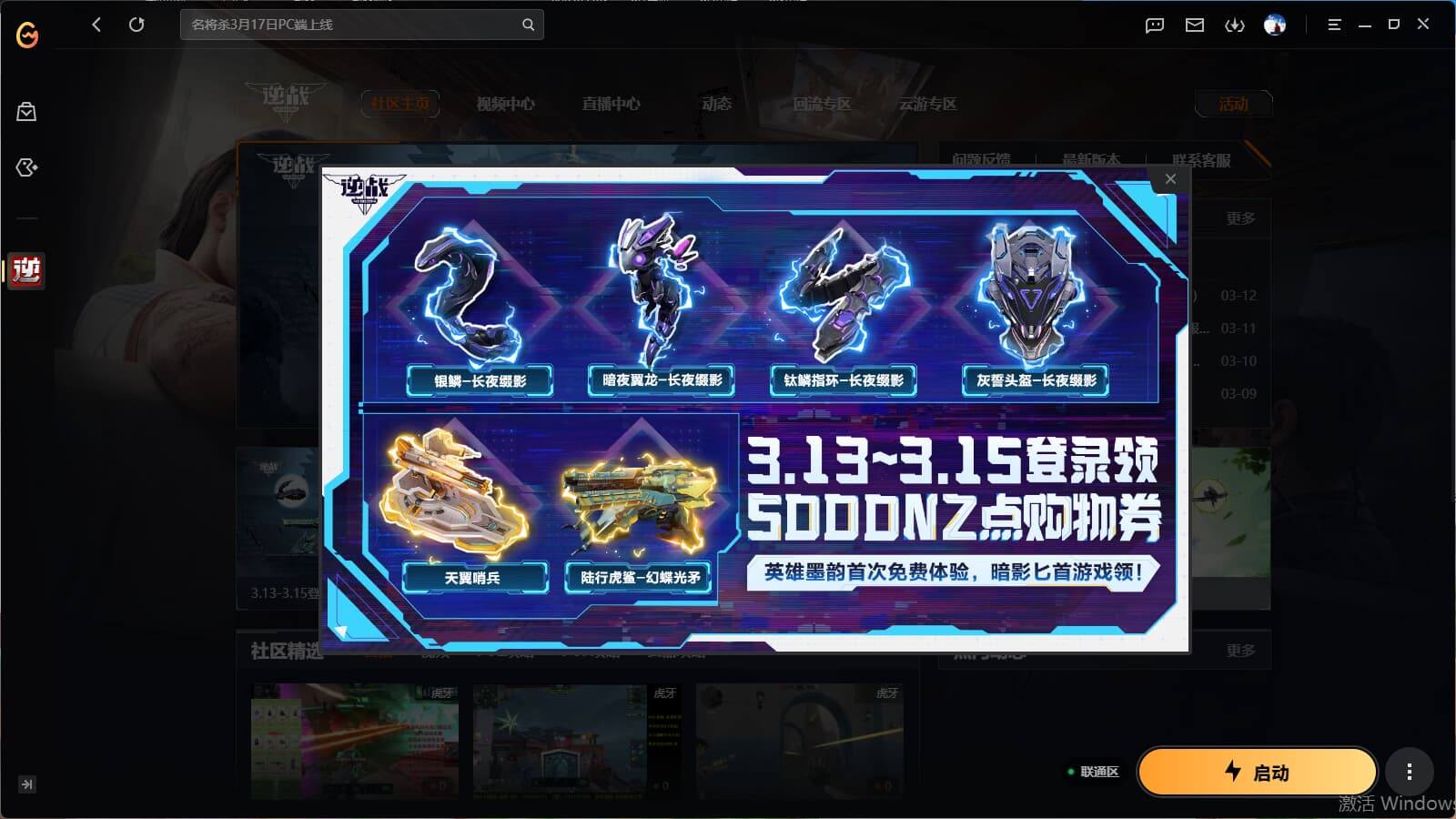 yc9278/靓号/联通/塔防七英雄/天耀...