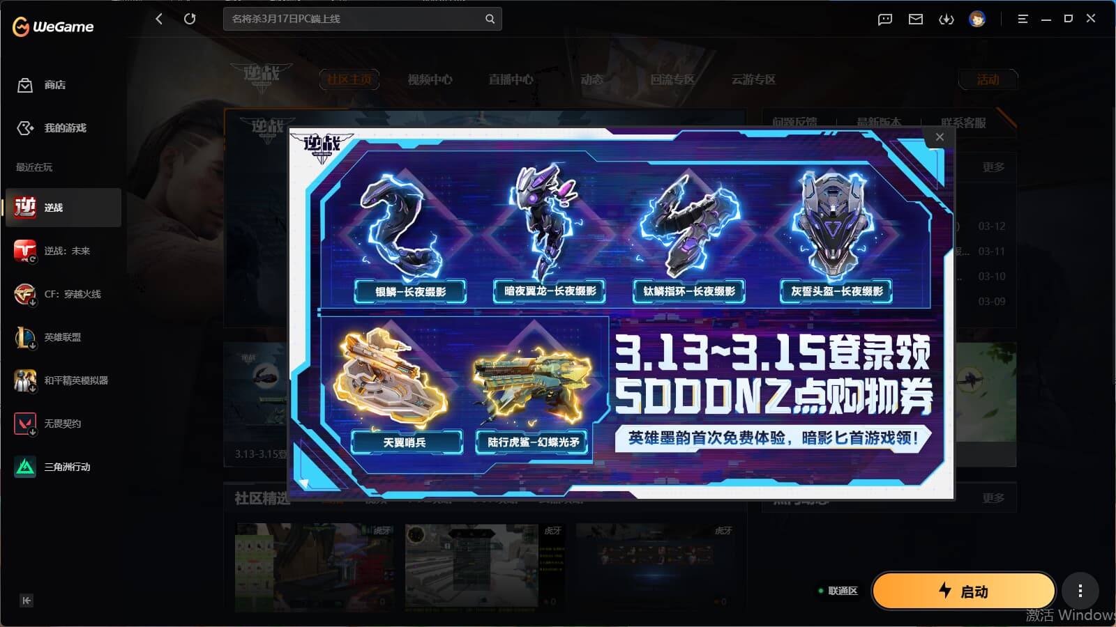 yc9280/附带逆战未来/联通/精品塔防...