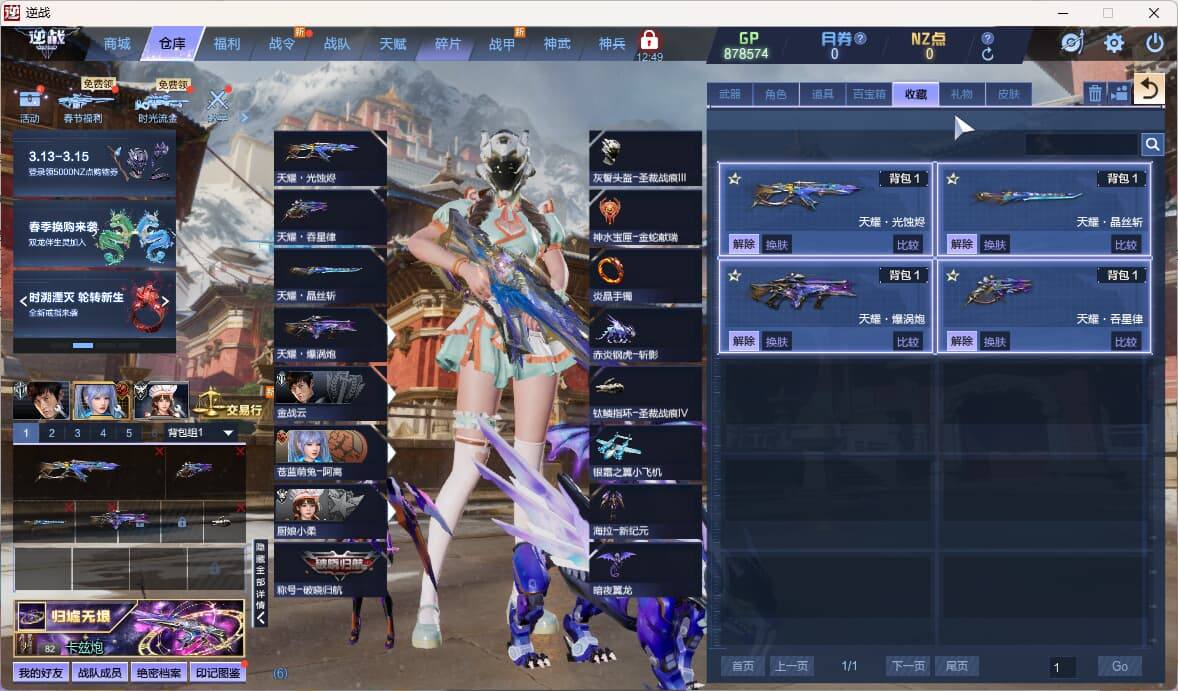 yc9283/电信/天耀套/飓风之龙/纪元...